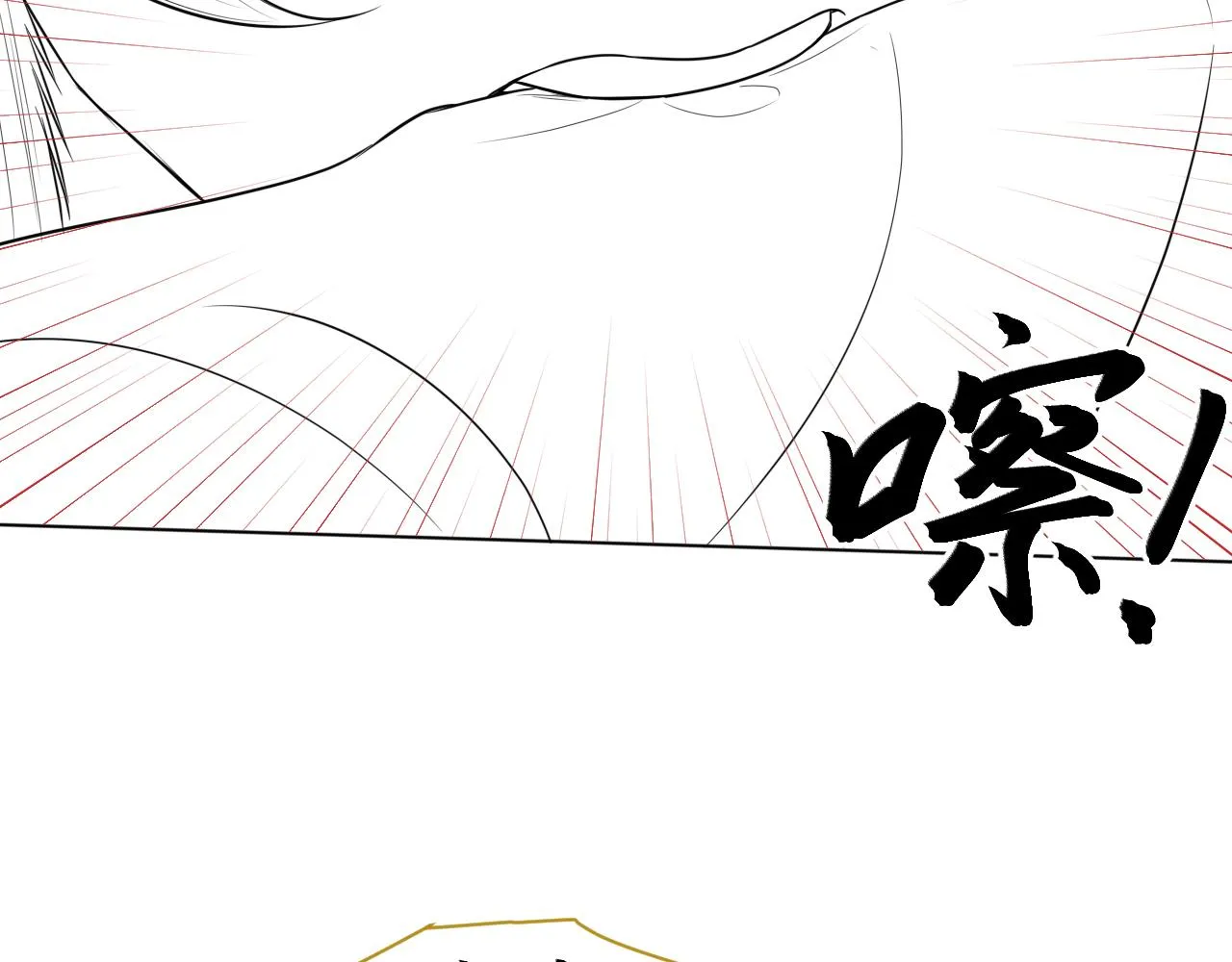 第27话 被队友坑了！ 第99页