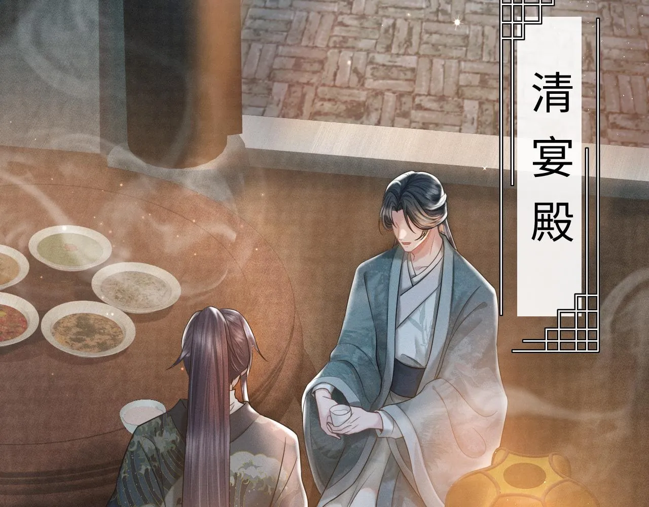 第24话 祸国妖妃要作妖 第47页