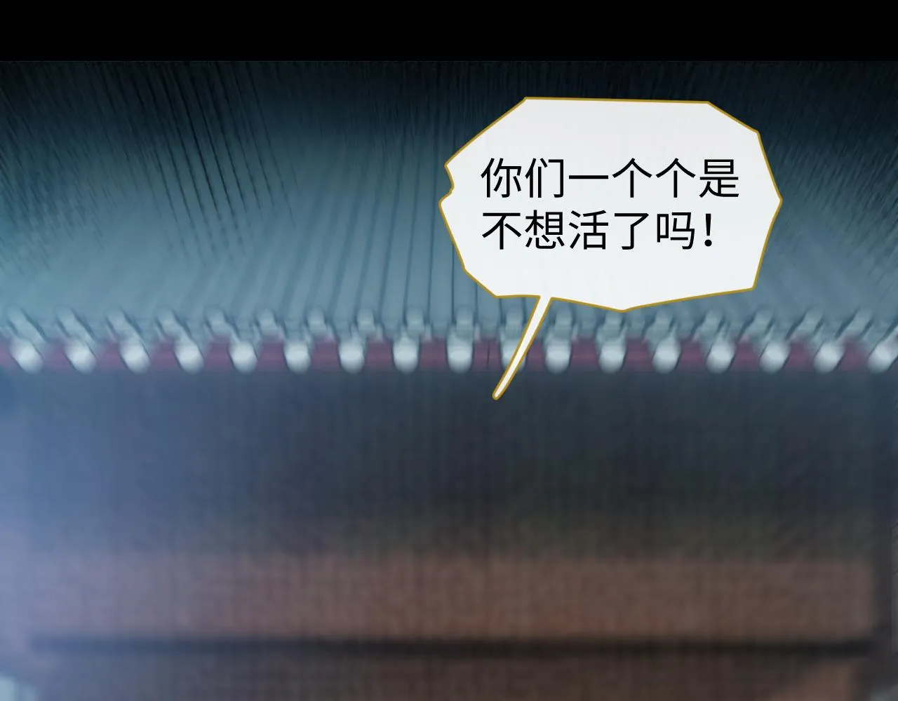 第24话 祸国妖妃要作妖 第55页