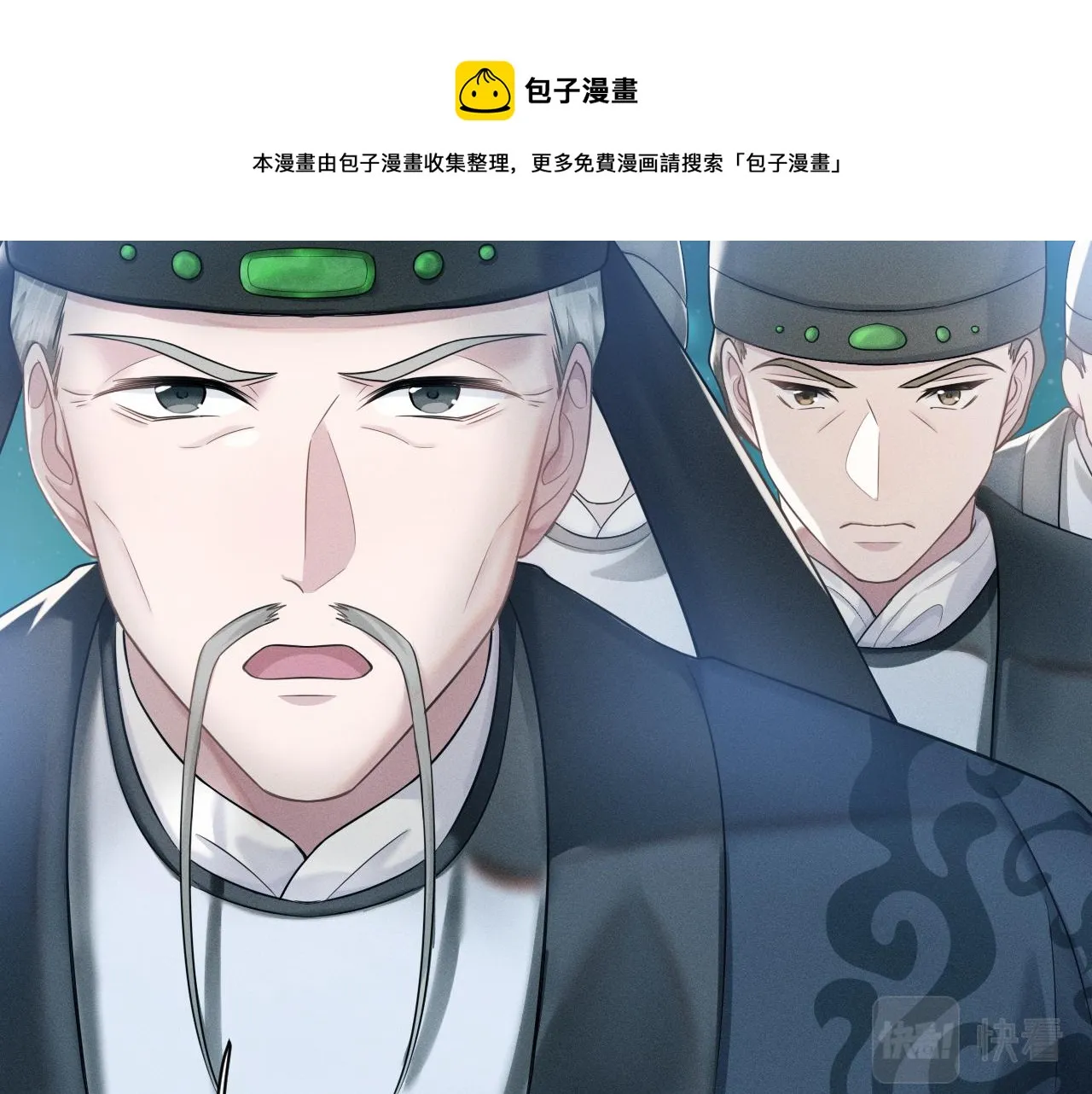 第24话 祸国妖妃要作妖 第59页