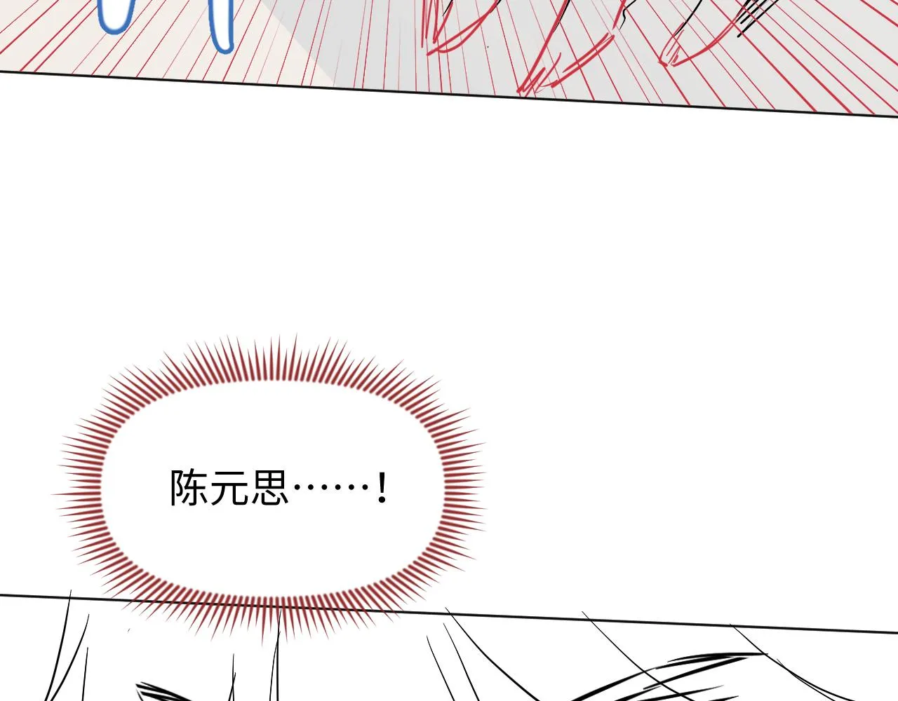 第24话 祸国妖妃要作妖 第119页