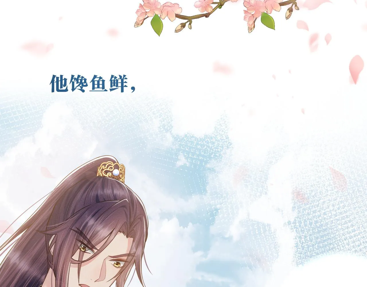 第22话 平静下的暗涌 第19页