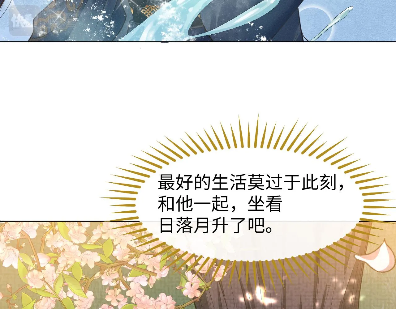 第22话 平静下的暗涌 第26页