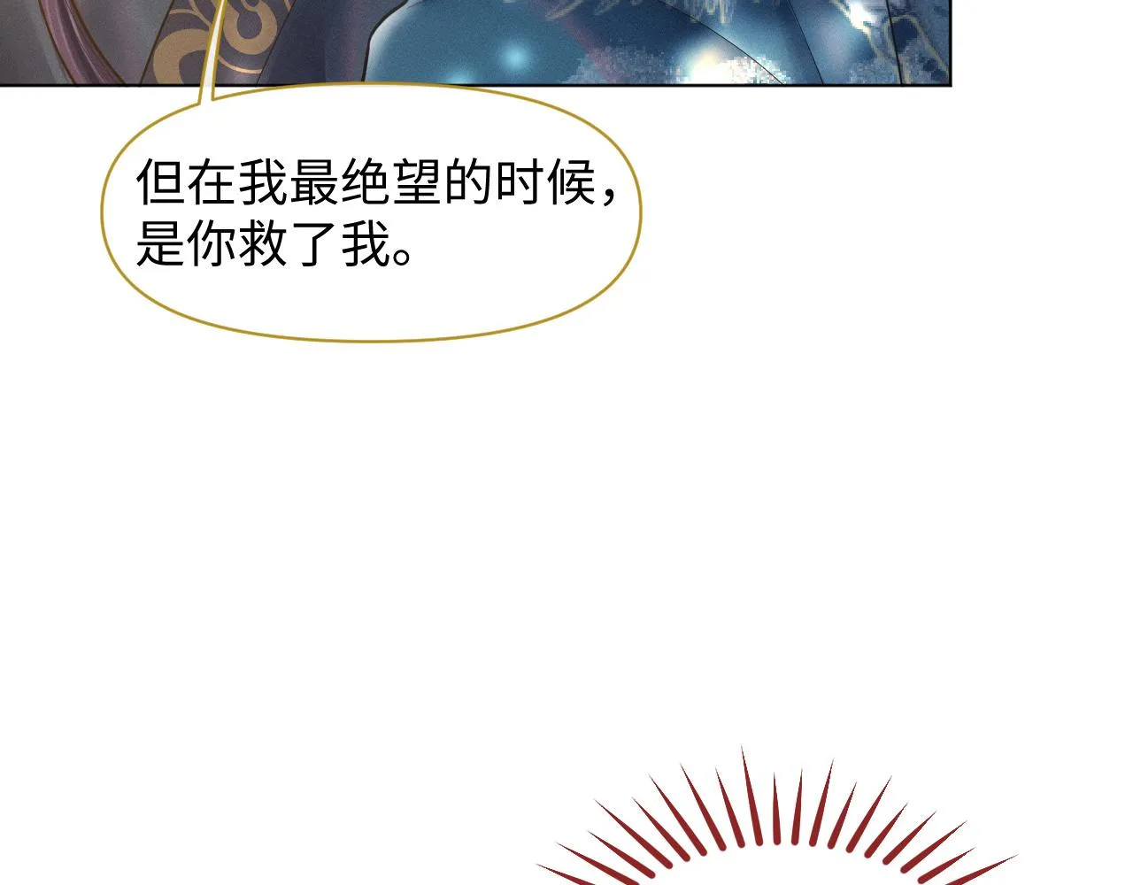 第22话 平静下的暗涌 第30页