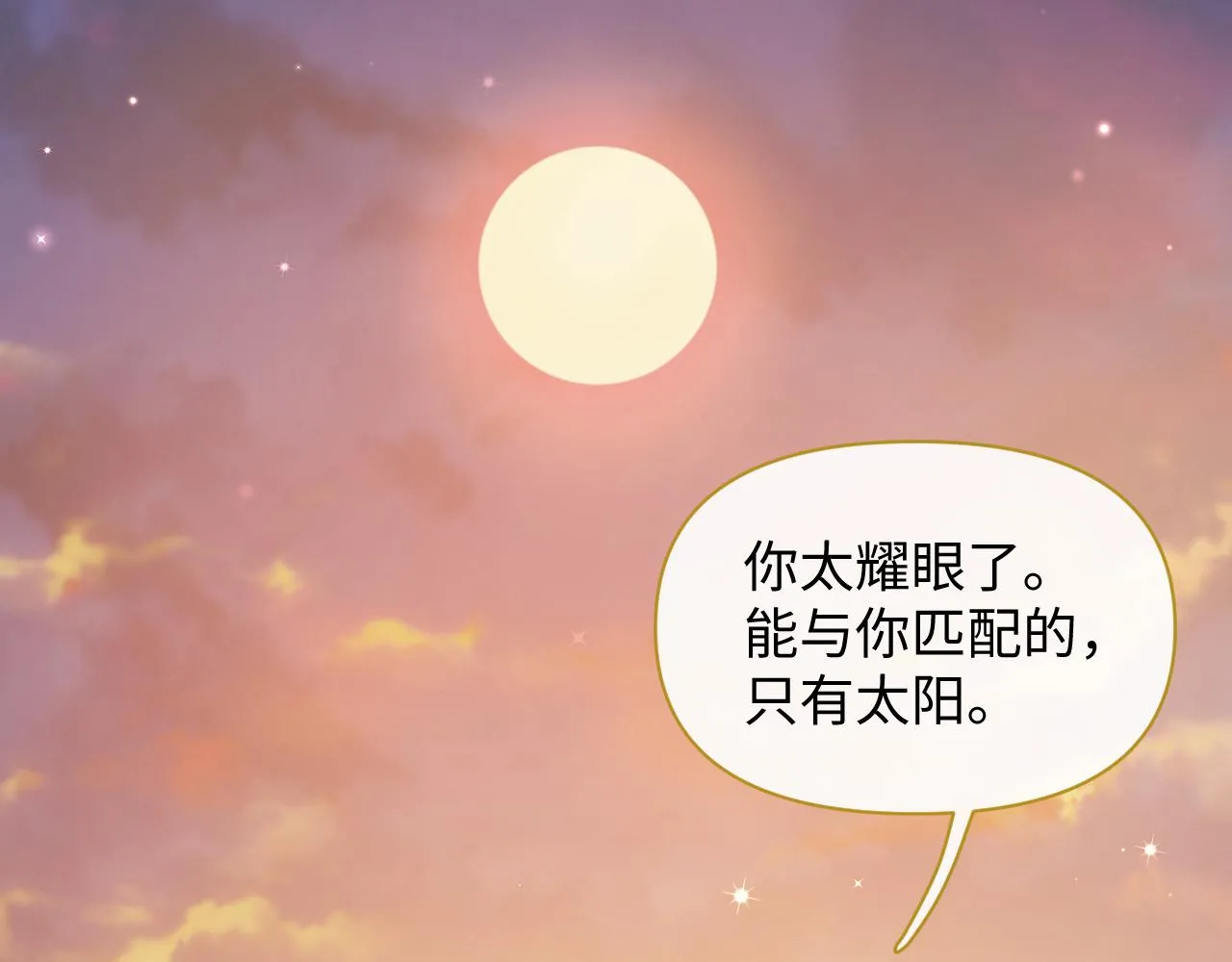 第22话 平静下的暗涌 第37页