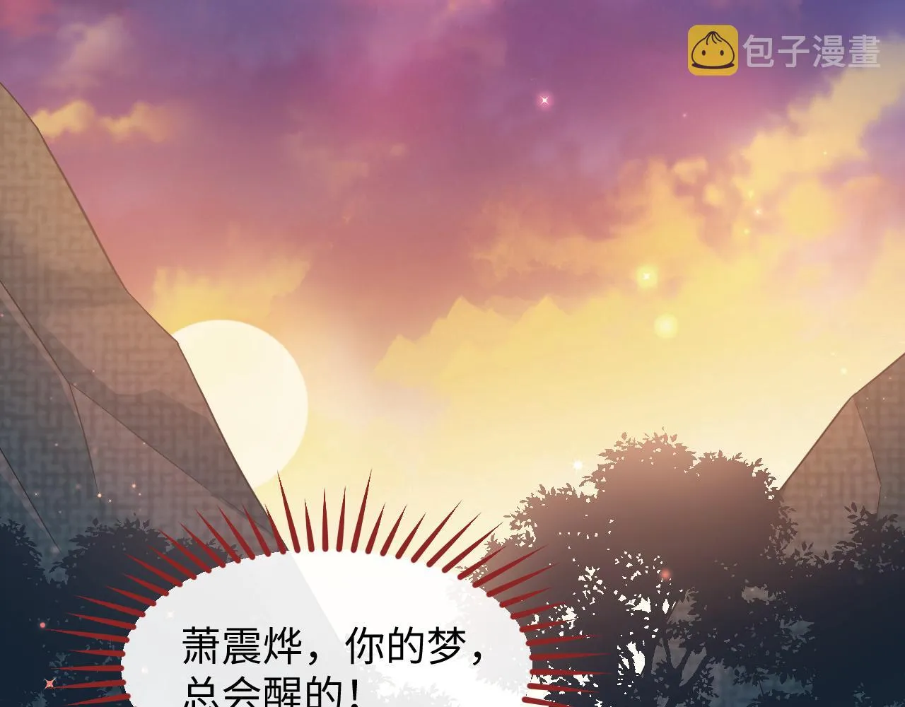 第22话 平静下的暗涌 第44页