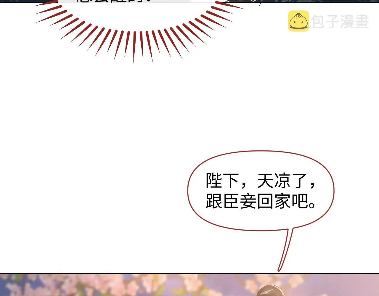 第22话 平静下的暗涌 第45页