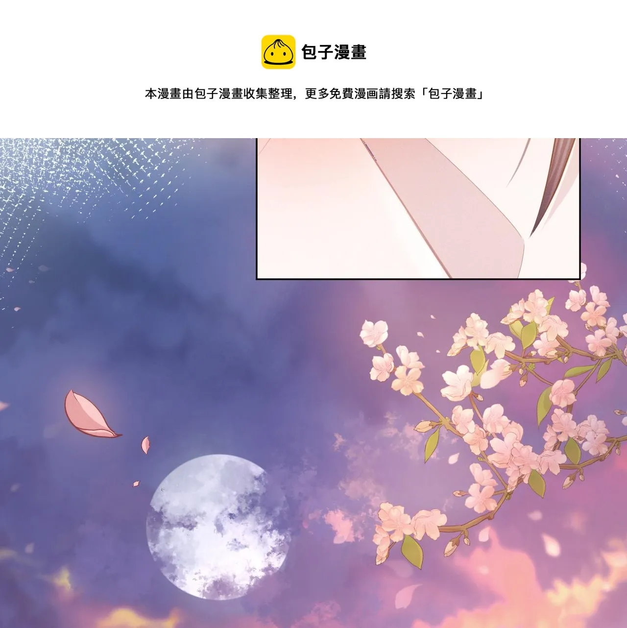 第22话 平静下的暗涌 第49页