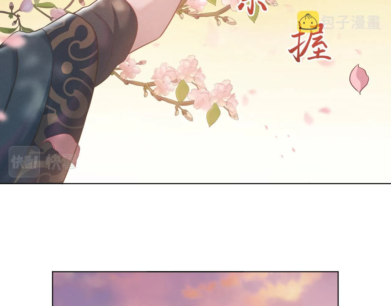 第22话 平静下的暗涌 第51页