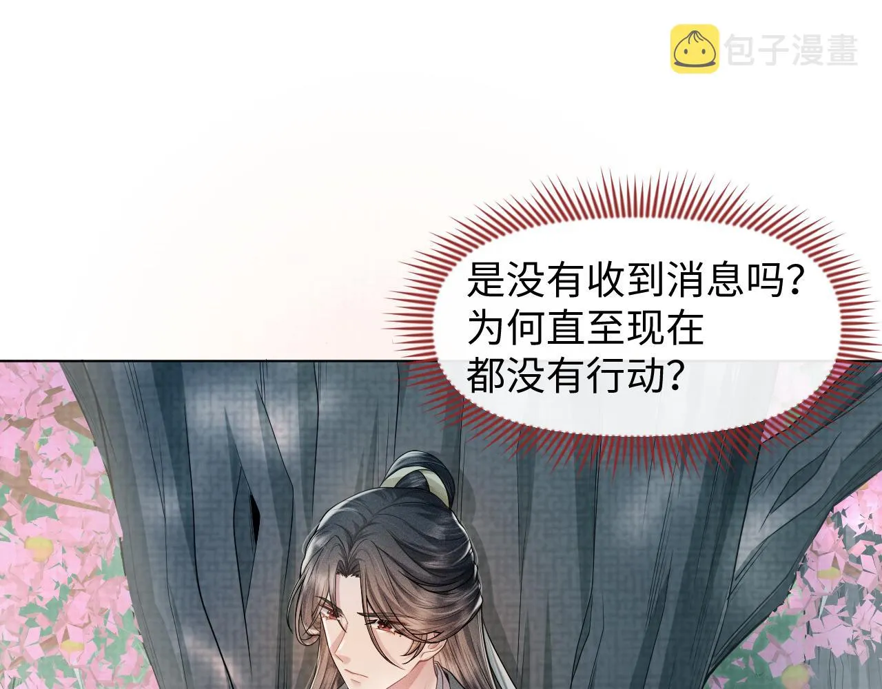 第22话 平静下的暗涌 第53页