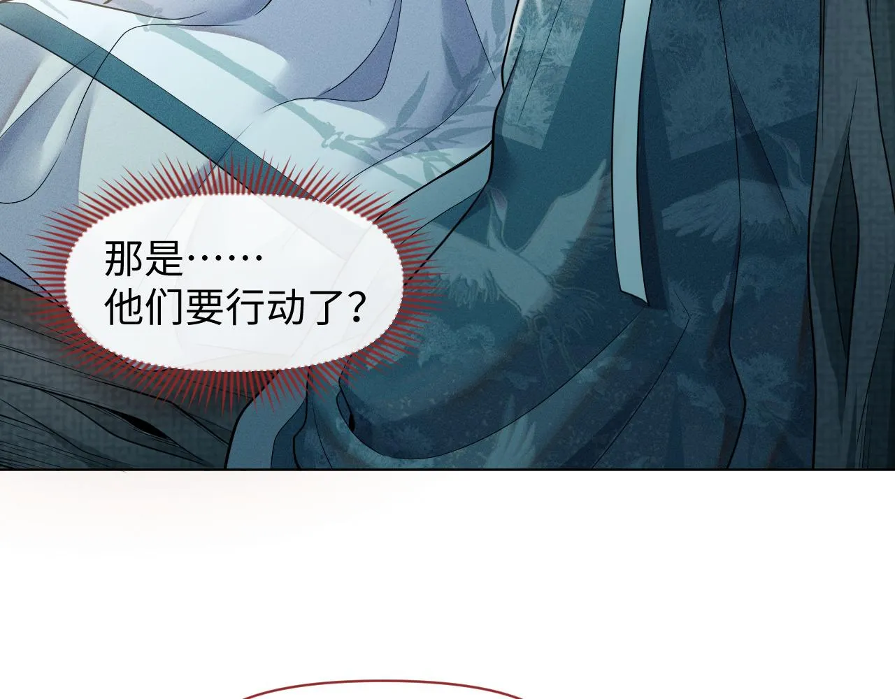 第22话 平静下的暗涌 第57页
