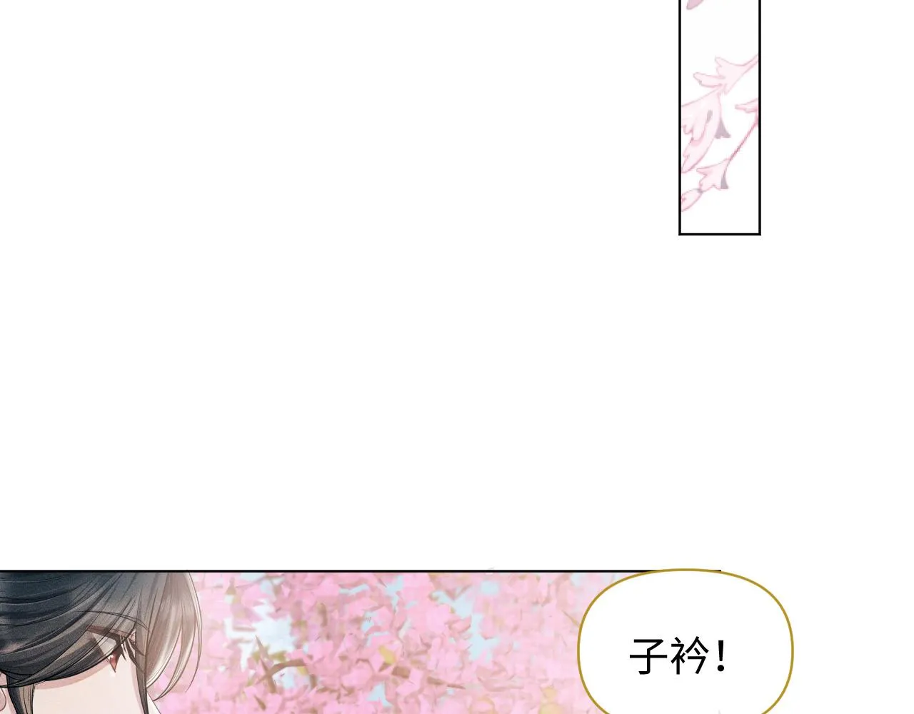 第22话 平静下的暗涌 第61页