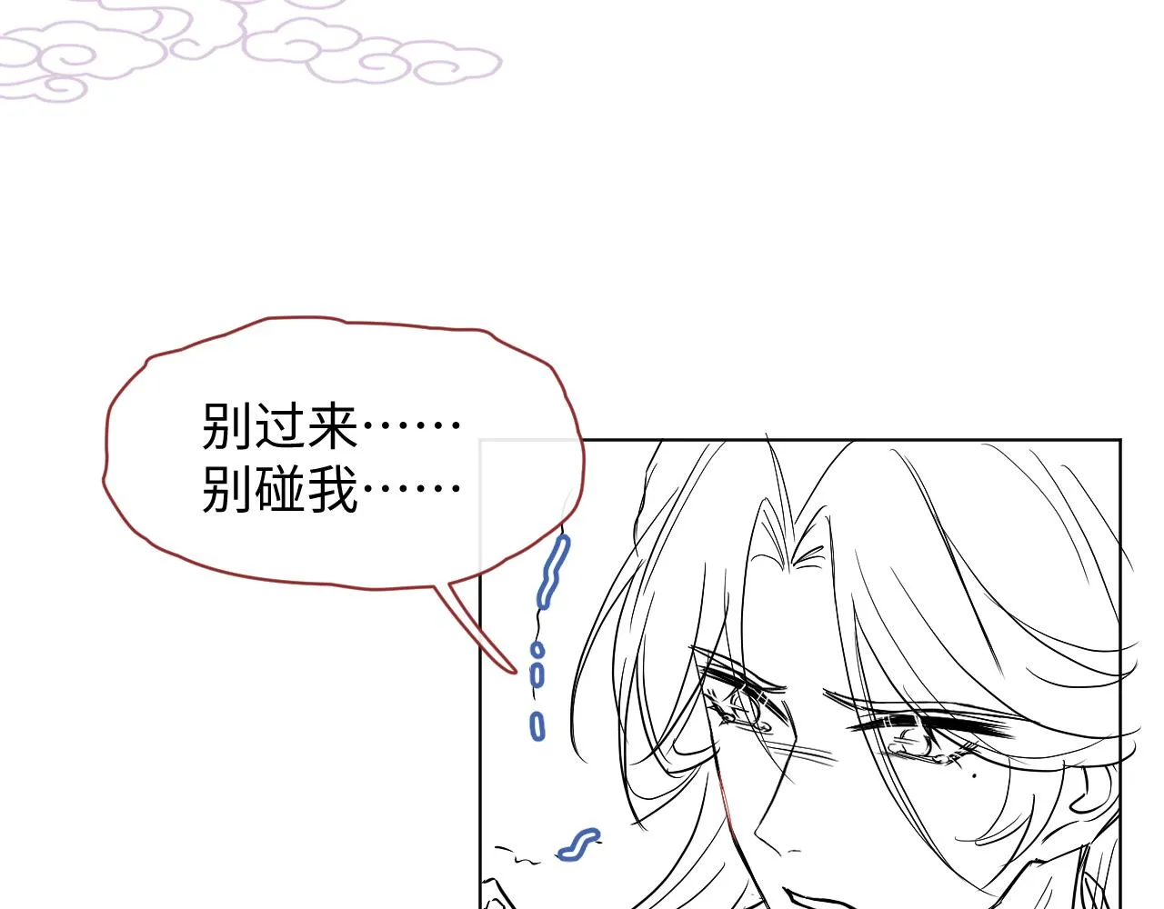 第22话 平静下的暗涌 第93页