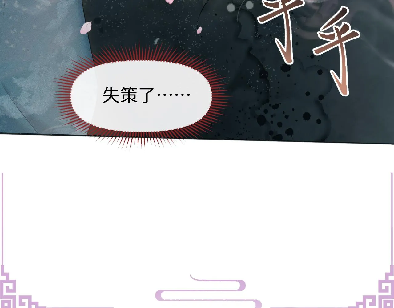 第23话 男配助攻复仇计划 第7页