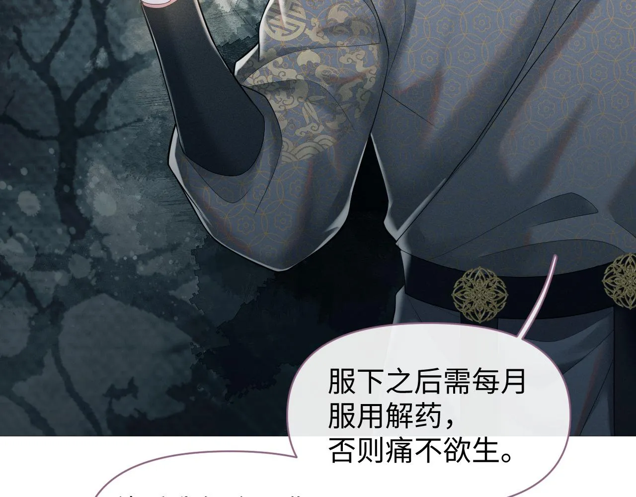第23话 男配助攻复仇计划 第25页