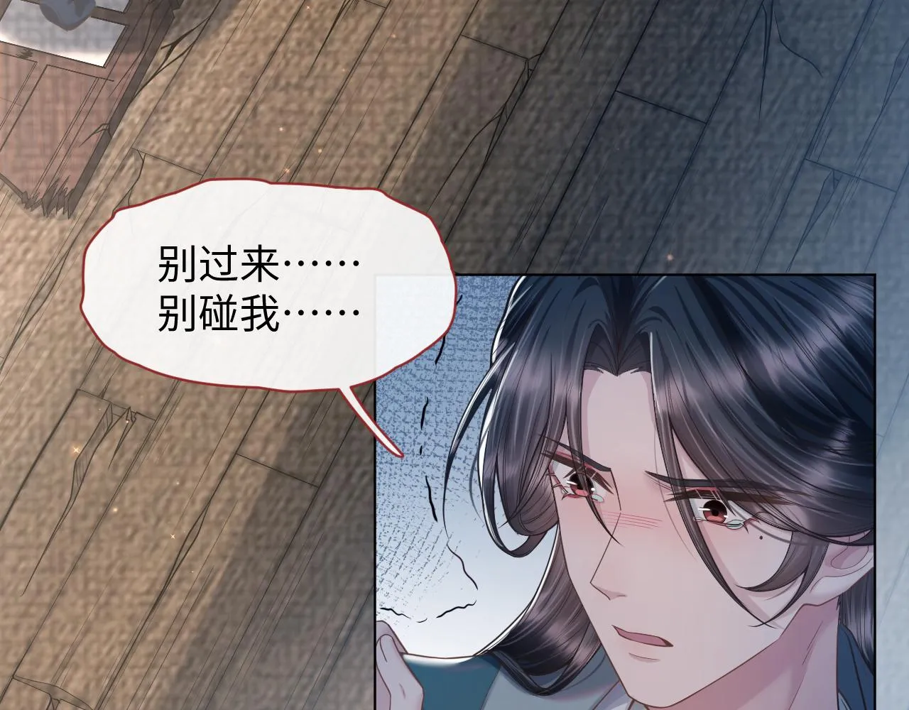 第23话 男配助攻复仇计划 第55页