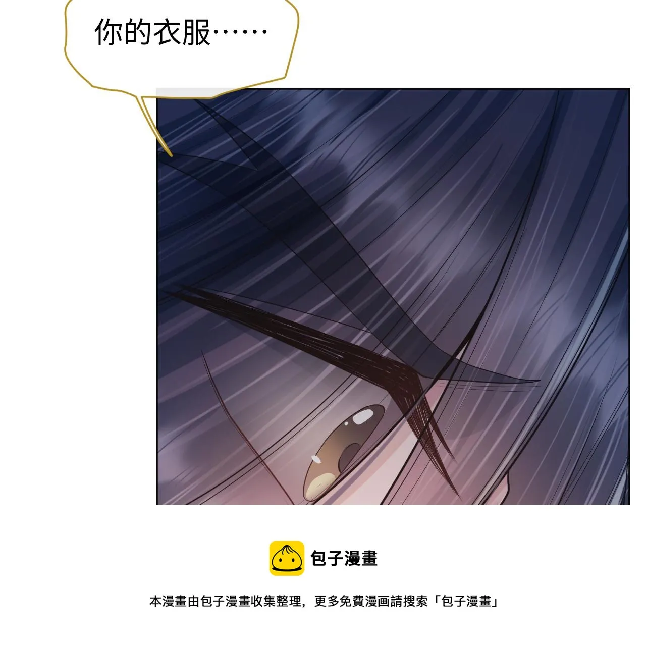 第23话 男配助攻复仇计划 第58页