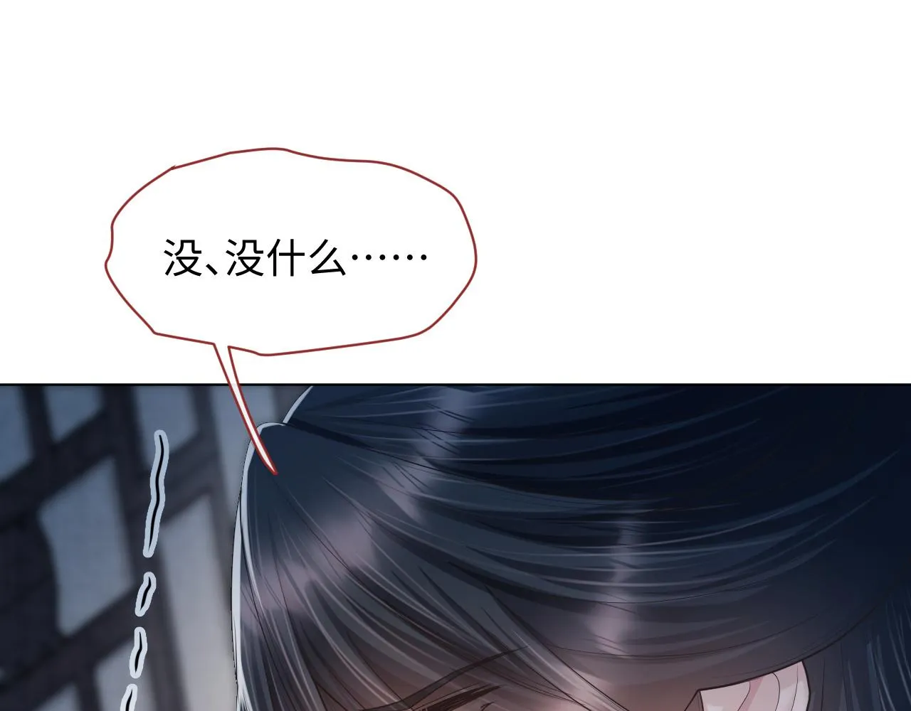第23话 男配助攻复仇计划 第60页
