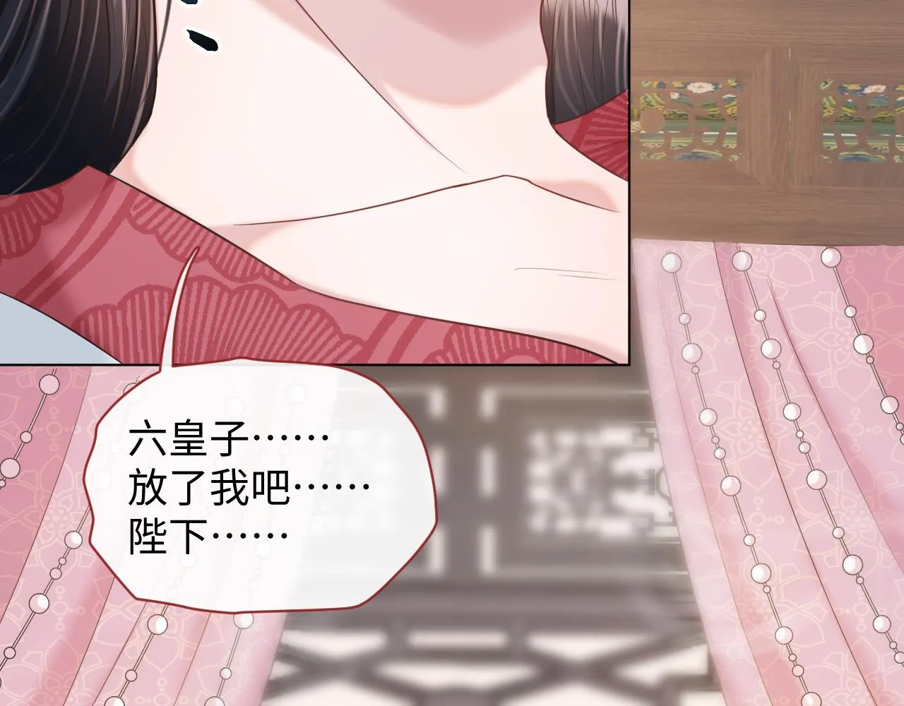 第23话 男配助攻复仇计划 第81页