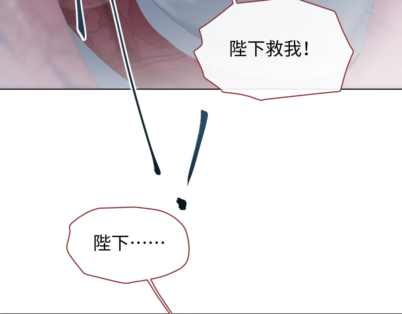第23话 男配助攻复仇计划 第84页