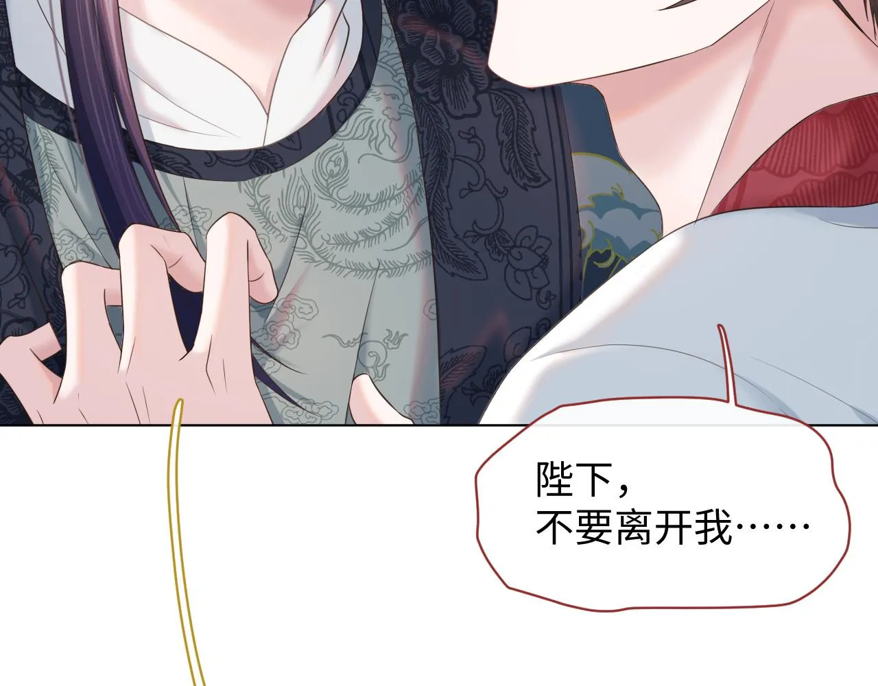 第23话 男配助攻复仇计划 第85页
