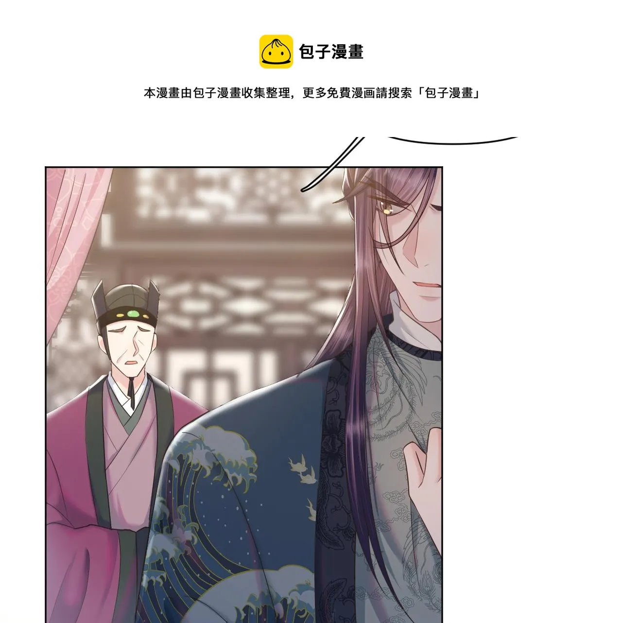 第23话 男配助攻复仇计划 第87页