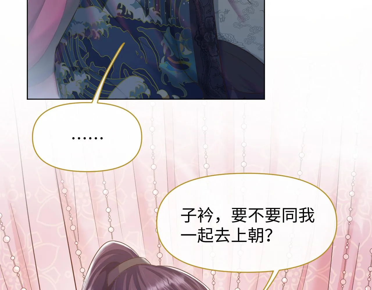 第23话 男配助攻复仇计划 第88页