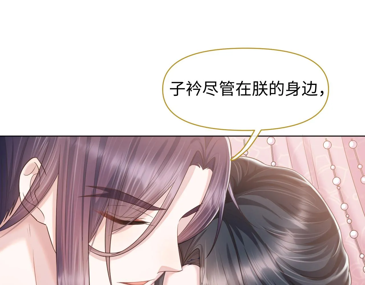 第23话 男配助攻复仇计划 第91页