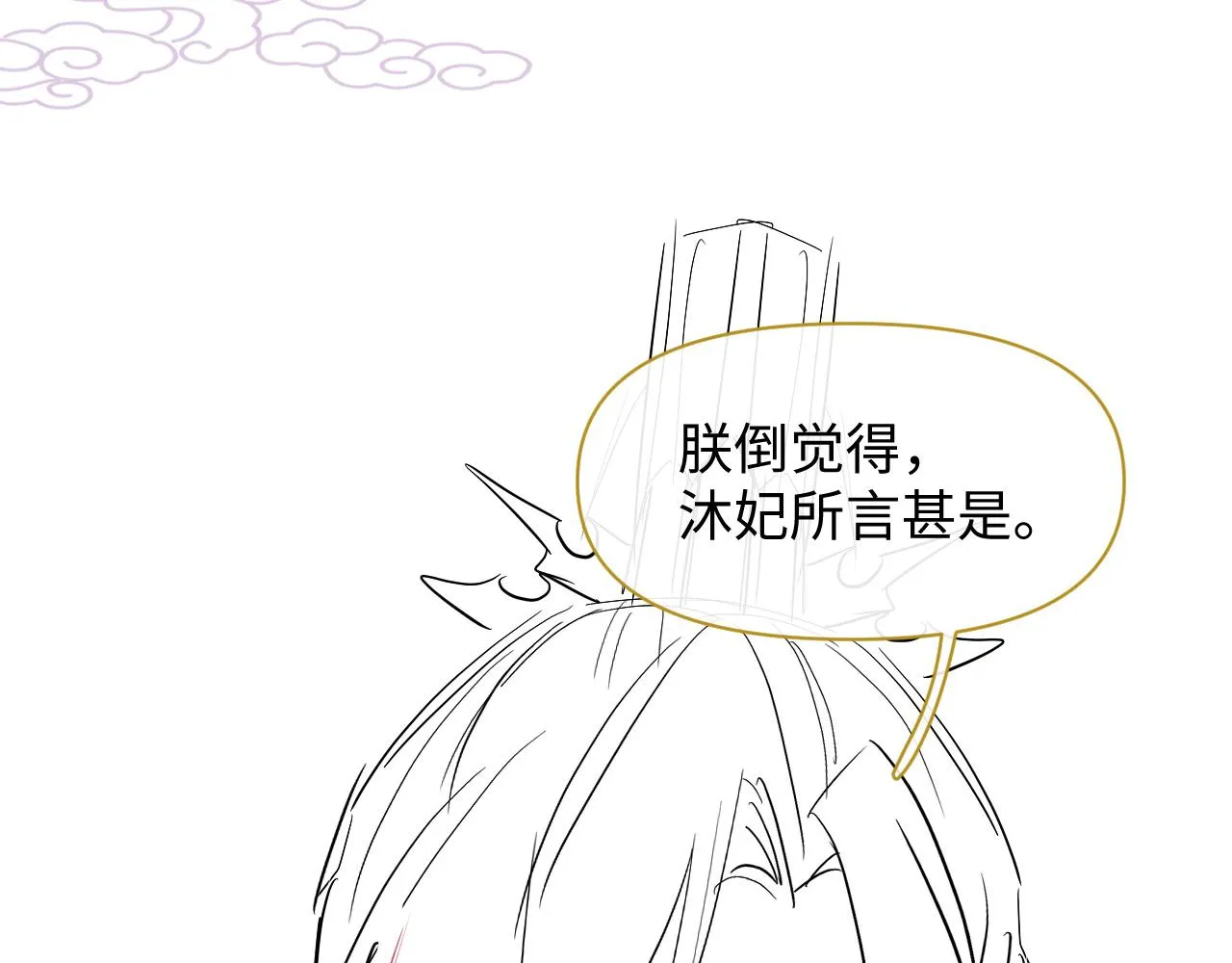 第23话 男配助攻复仇计划 第98页