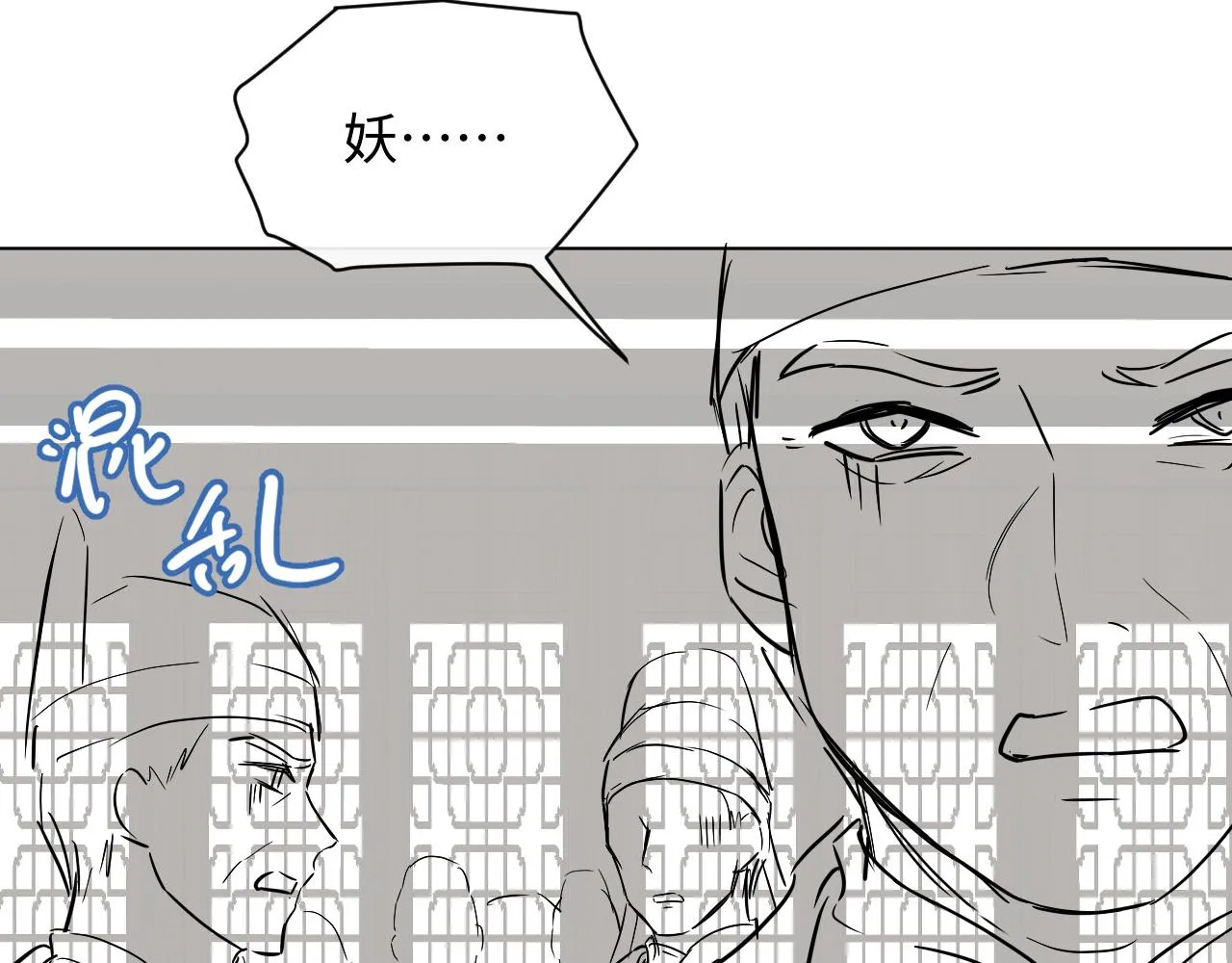 第23话 男配助攻复仇计划 第104页