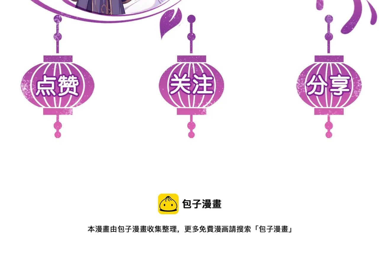 第23话 男配助攻复仇计划 第111页