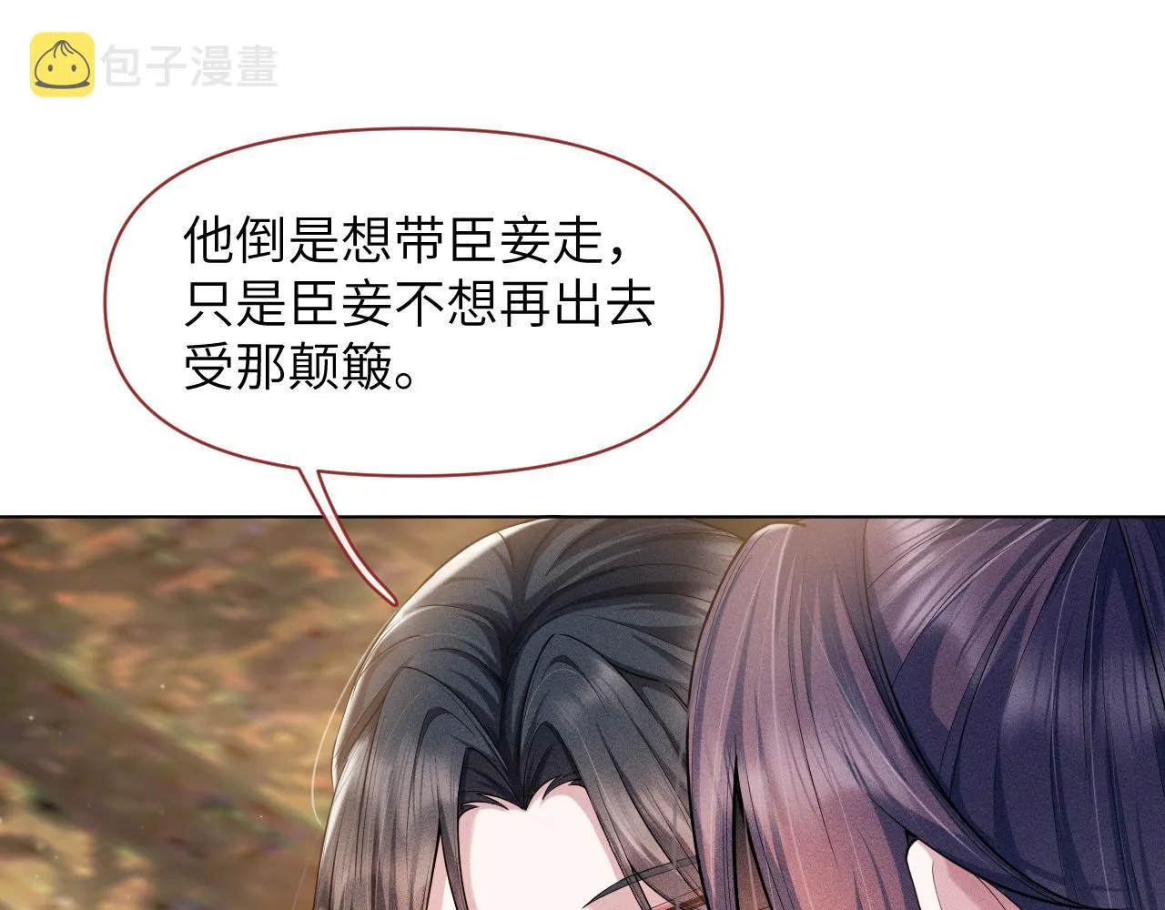 第20话 你只能待在我身边 第15页