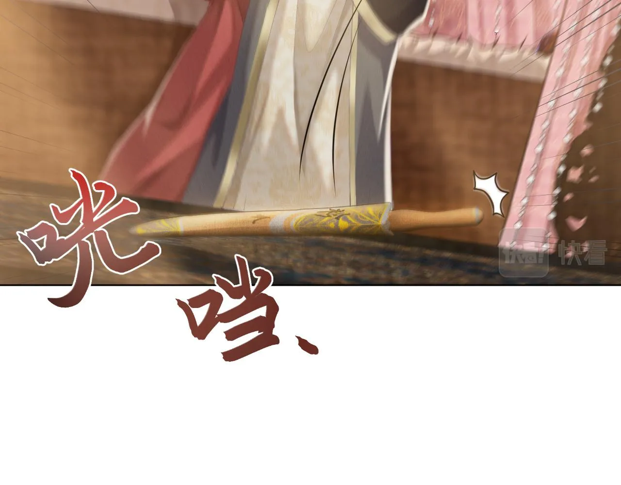第20话 你只能待在我身边 第23页
