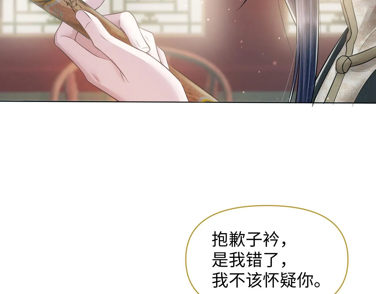 第20话 你只能待在我身边 第38页