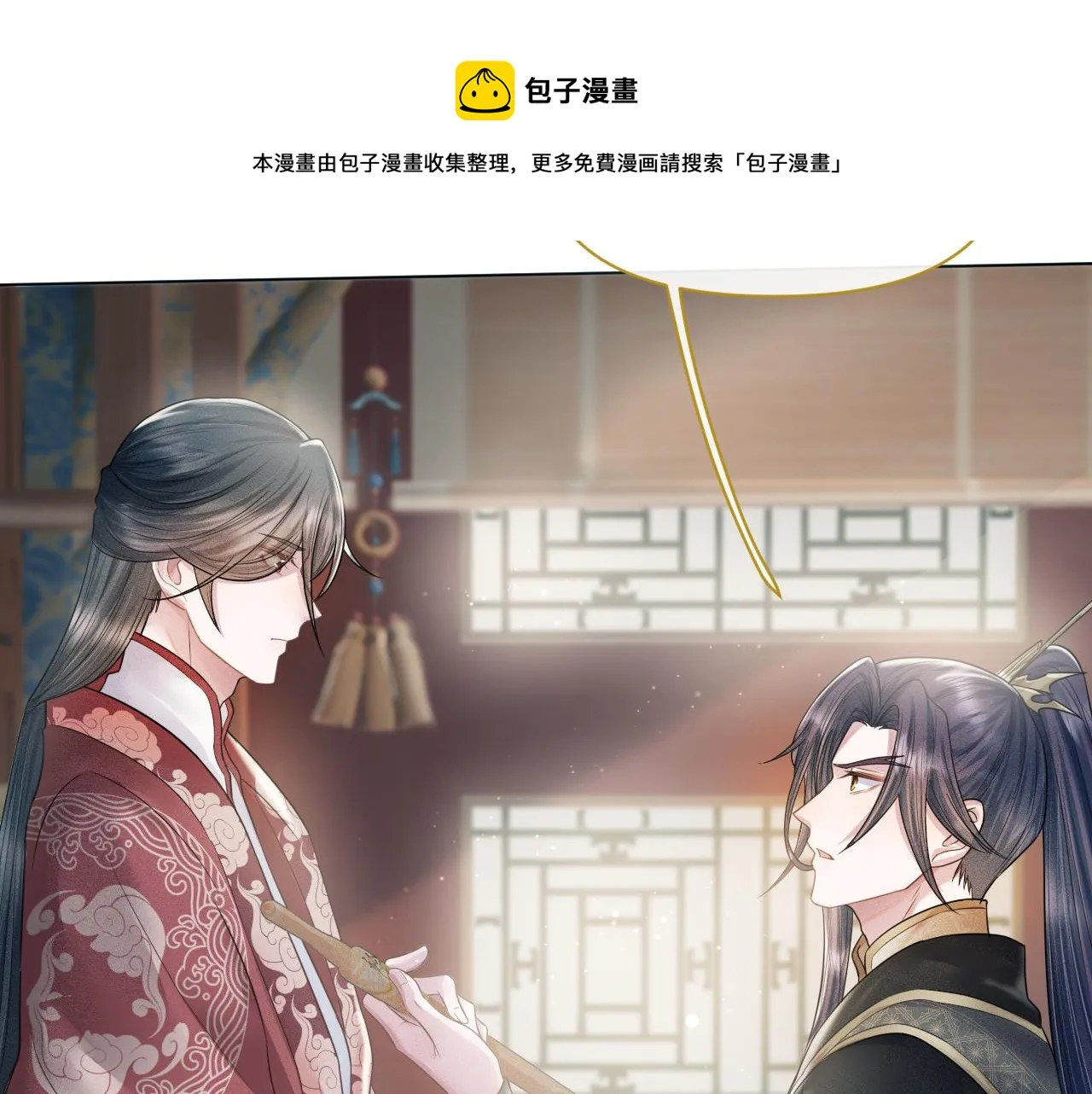 第20话 你只能待在我身边 第39页