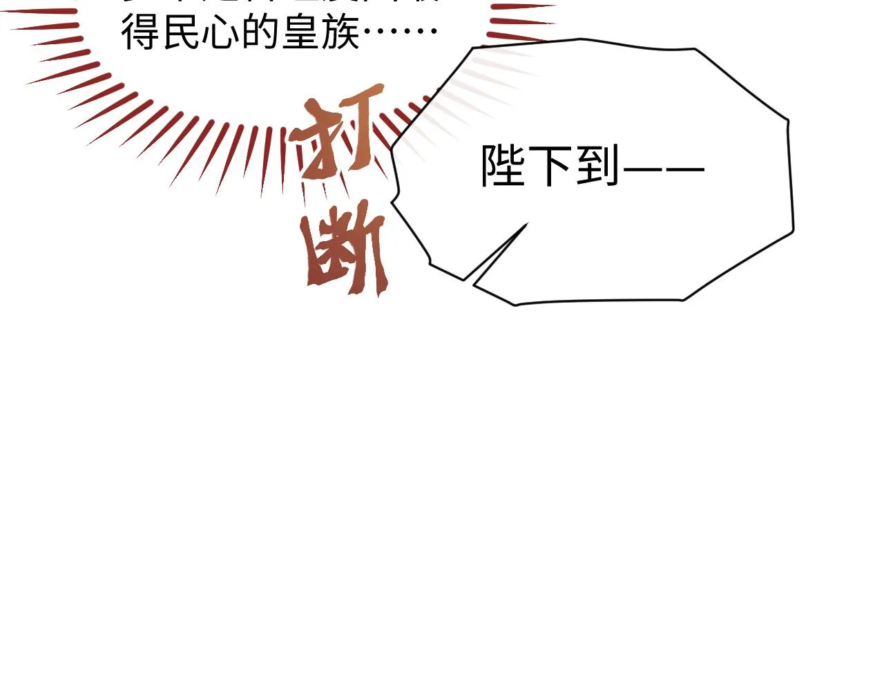 第20话 你只能待在我身边 第56页