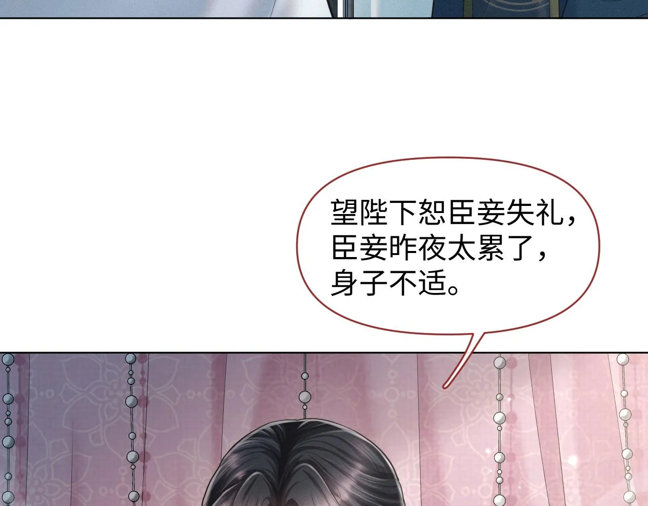 第20话 你只能待在我身边 第59页