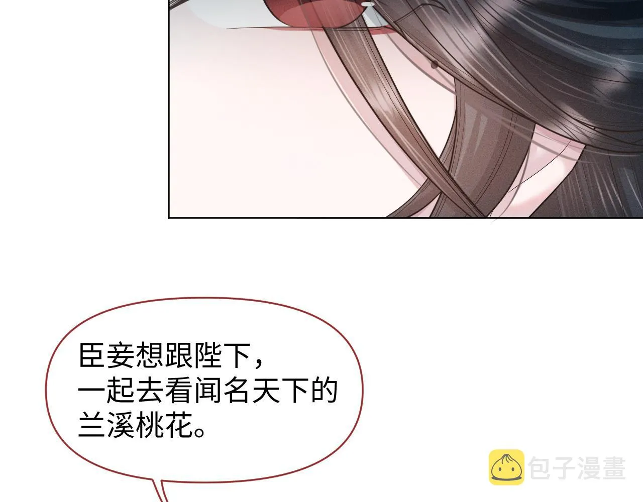 第20话 你只能待在我身边 第63页