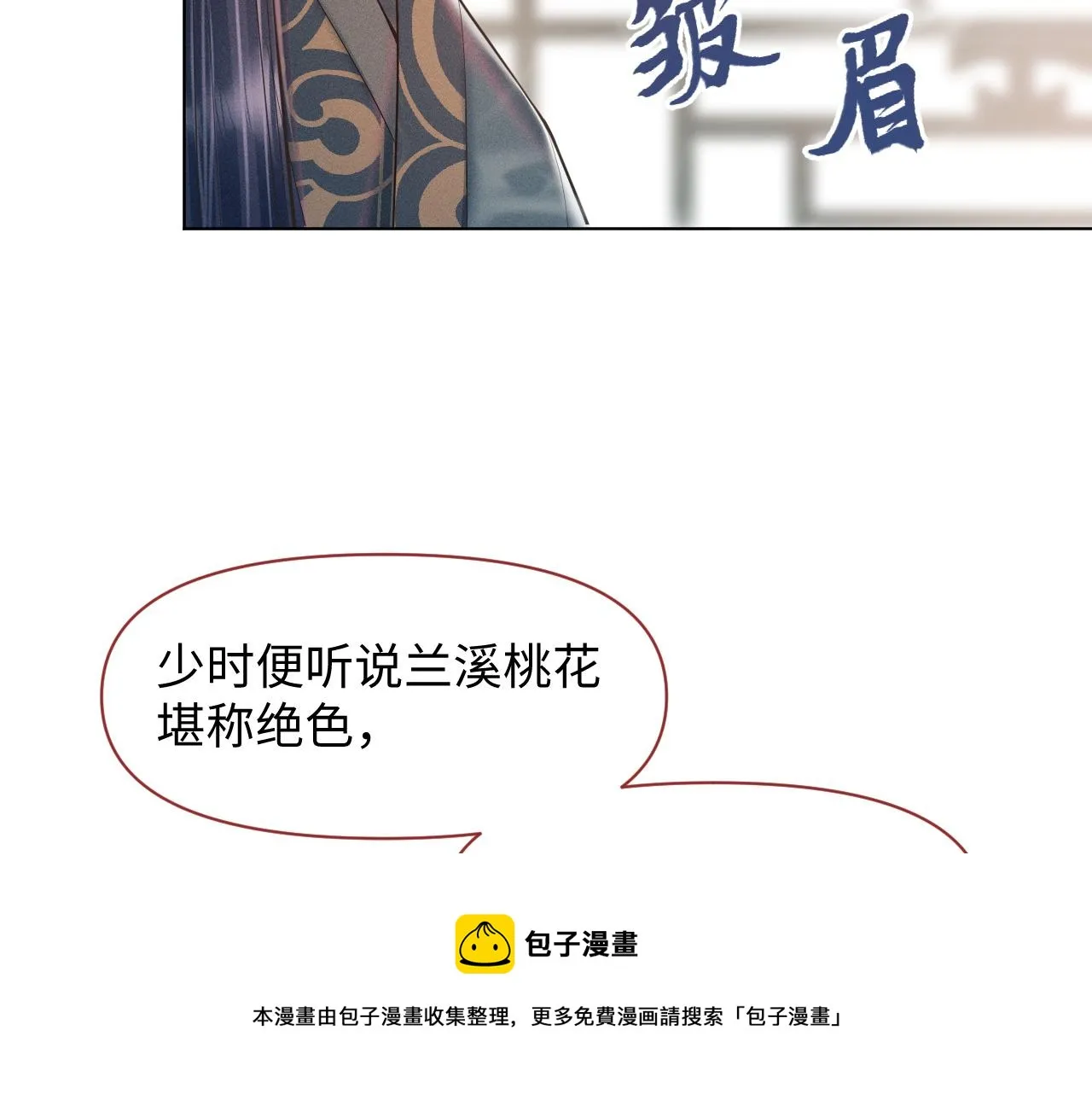 第20话 你只能待在我身边 第68页