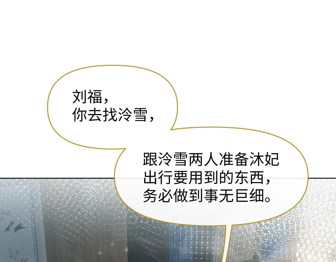 第20话 你只能待在我身边 第75页