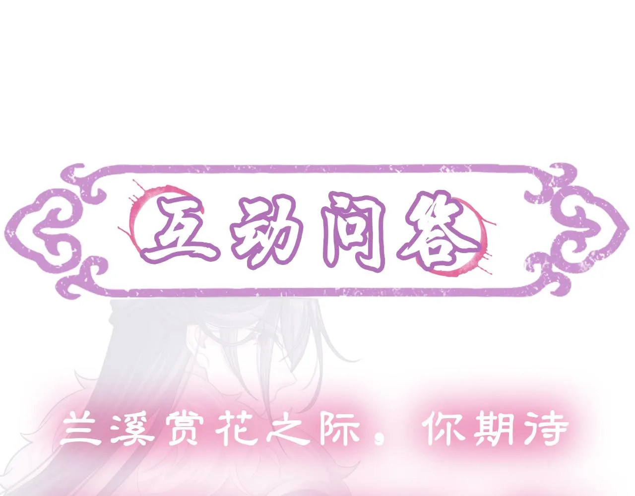 第20话 你只能待在我身边 第95页