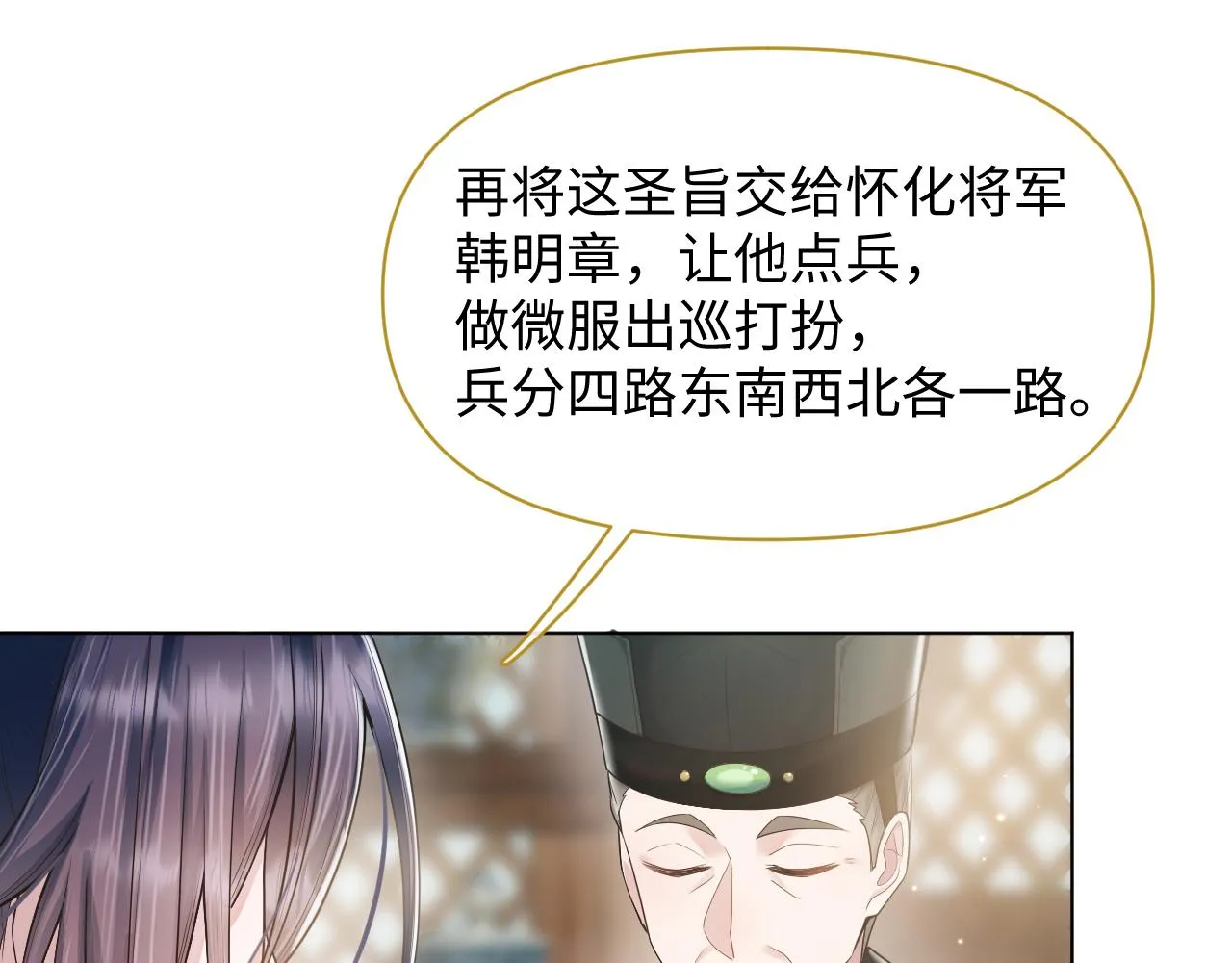 第21话 敌人的敌人就是朋友 第1页