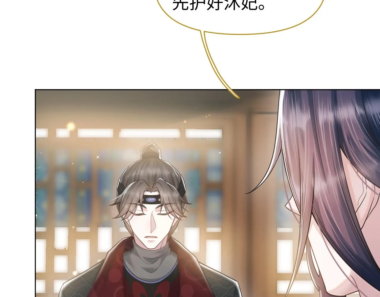 第21话 敌人的敌人就是朋友 第4页