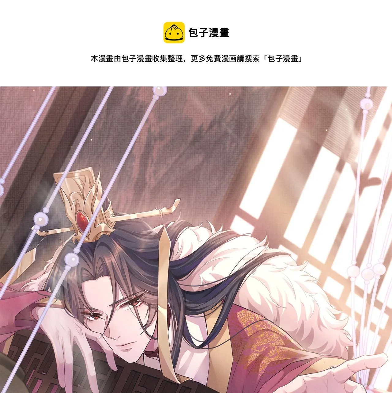 第21话 敌人的敌人就是朋友 第10页