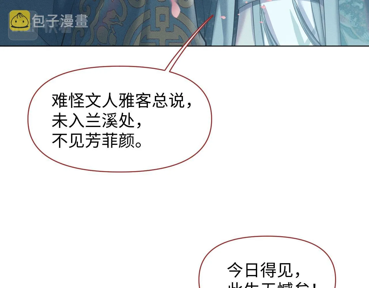 第21话 敌人的敌人就是朋友 第19页