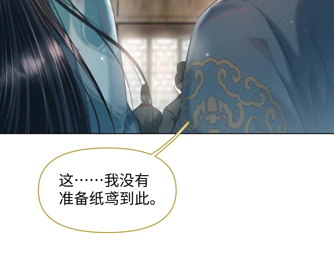 第21话 敌人的敌人就是朋友 第31页