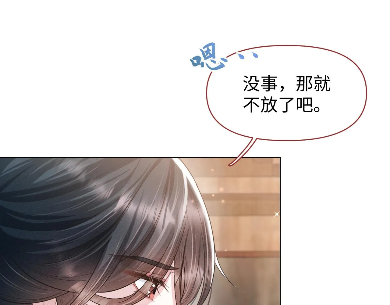 第21话 敌人的敌人就是朋友 第32页