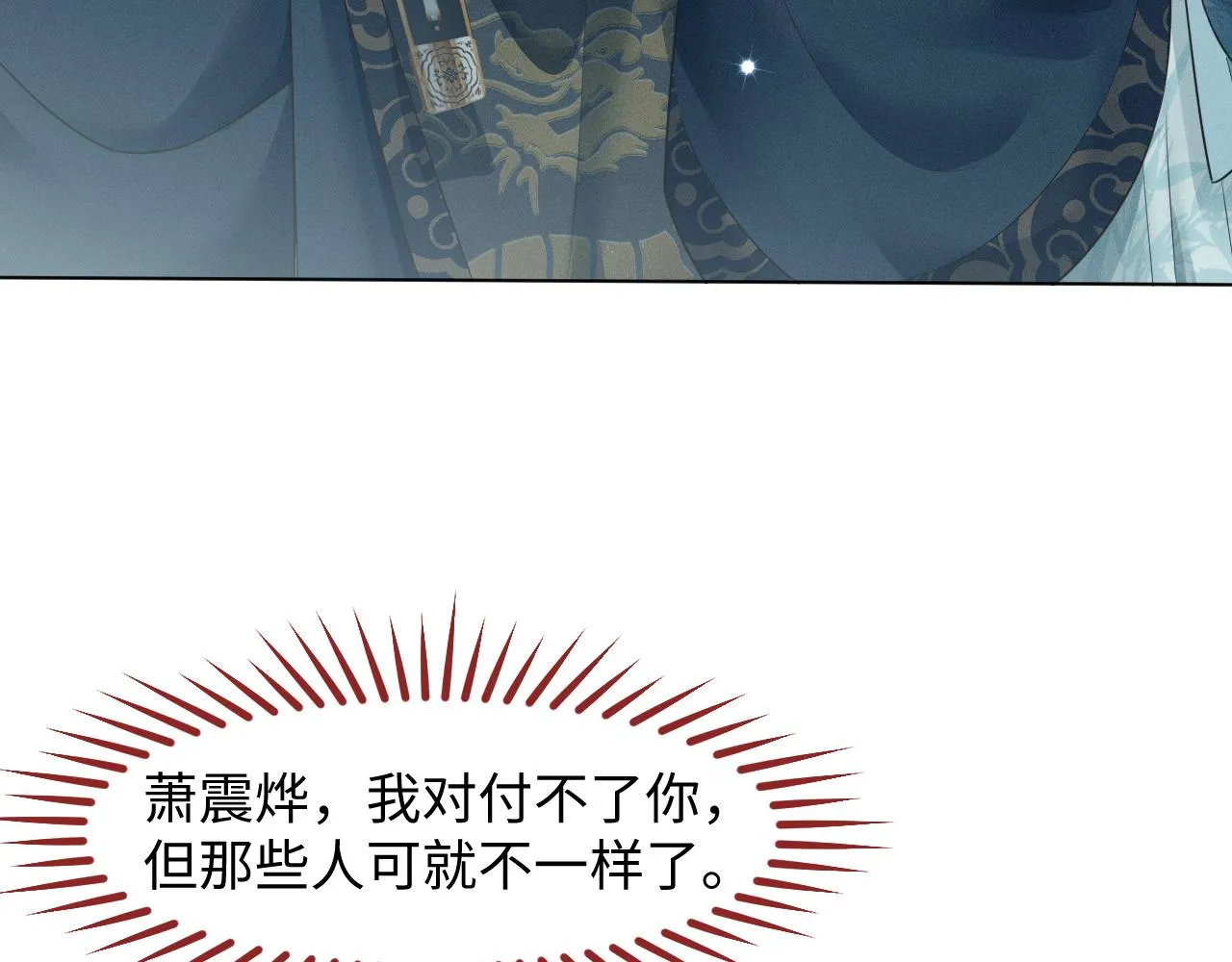 第21话 敌人的敌人就是朋友 第38页