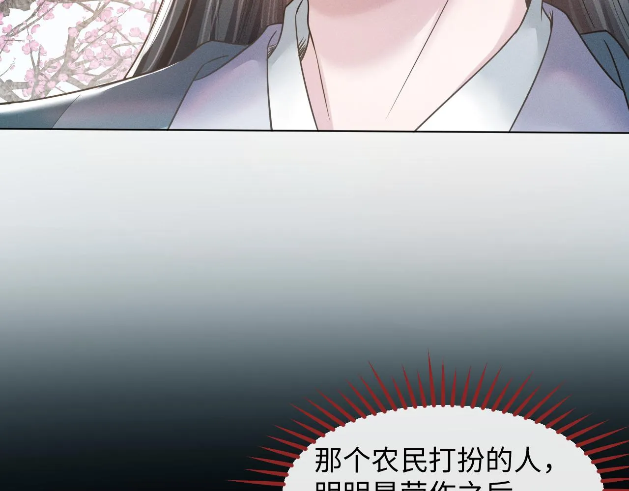 第21话 敌人的敌人就是朋友 第40页