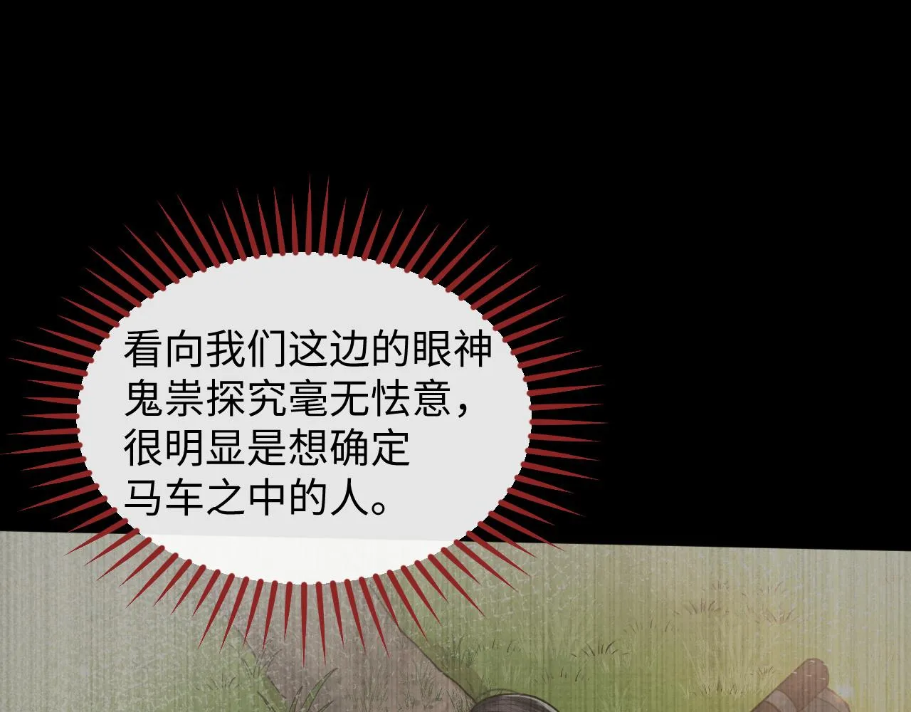 第21话 敌人的敌人就是朋友 第43页